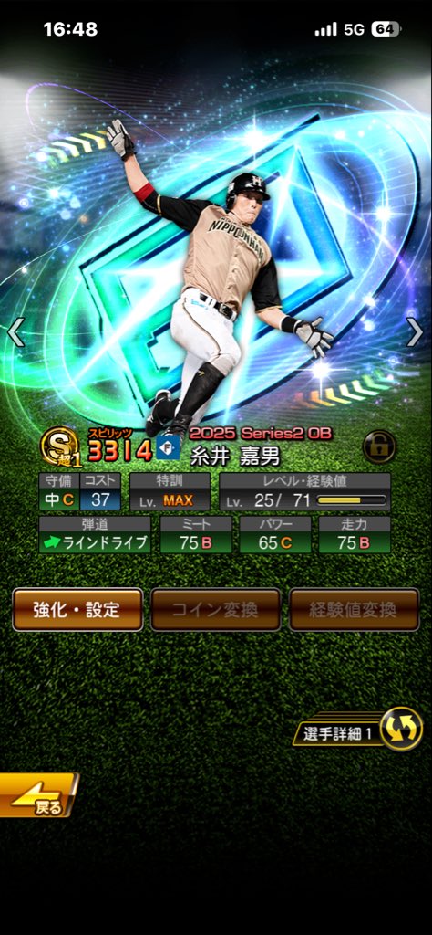 累計とガチャ30連どっちも自チーム演出からの被りなしでえぐいww