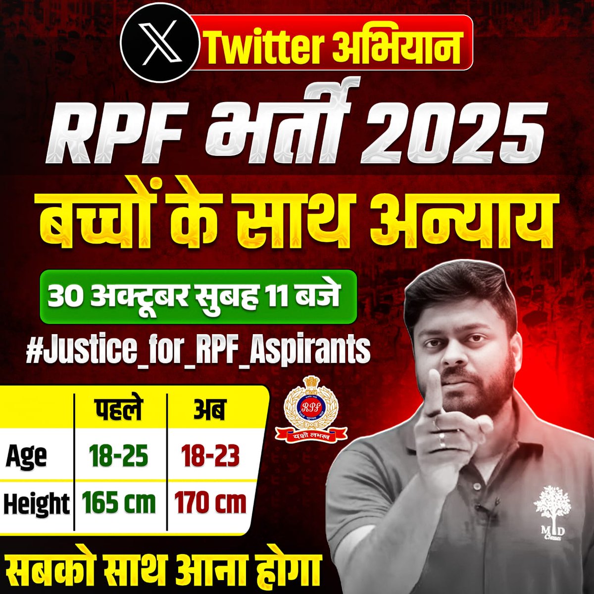 ClassesMd's tweet image. ⚠️ Railway Vs SSC
बच्चों के साथ हुआ बड़ा अन्याय 💔
अब सबको एक साथ आना होगा! ✊
📅 30 अक्टूबर | सुबह 11 बजे
🎙️ Satyam Sir – MD Classes
आवाज़ उठाइए न्याय के लिए! 🚆
#Justice_for_RPF_Aspirants #MDClasses #SatyamSir #RailwayExam #RRBNTPC #RPFRecruitment #StudentsSupport…