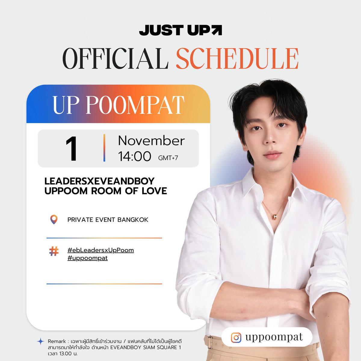 [Update]
JustUp Artist’s Schedule
ตารางศิลปินจัสท์อัพ

#JustUpArtist
#uppoompat