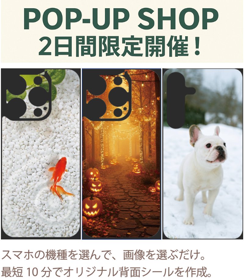 areapowers's tweet photo. 秋葉原にある浜田電機様の2階でMyScreen のPOPUPが開催されます。

開催日 10月31日(金) / 11月6日(木)
時間 11:00 ～18:00

背面シールがどんな感じか触ってみたい方や、印刷したい方は画像をお持ちください。

サンプルもたくさん用意して展示致します。

#エアリア #MyScreen https://t.co/P35dTWkSTd