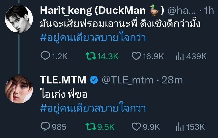 fridaybabyboi's tweet photo. คนที���ปล่อยพลังงานความเส้าออกมาจากตัวอักษรอันดับหนึ่ง สีสันเลยมั้ยล่ะพ่อคนชอบง้อ

#อยู่คนเดียวสบายใจกว่า 
#โสดอยู่คนเดียวสบายใจดี https://t.co/y5oCTMbB1y