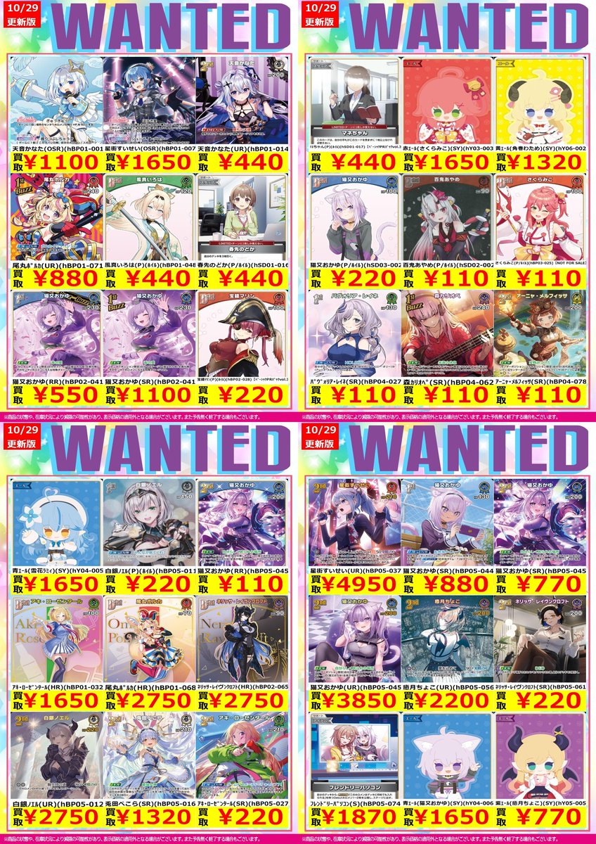 ワンダーグー奥州水沢店トレカ on X