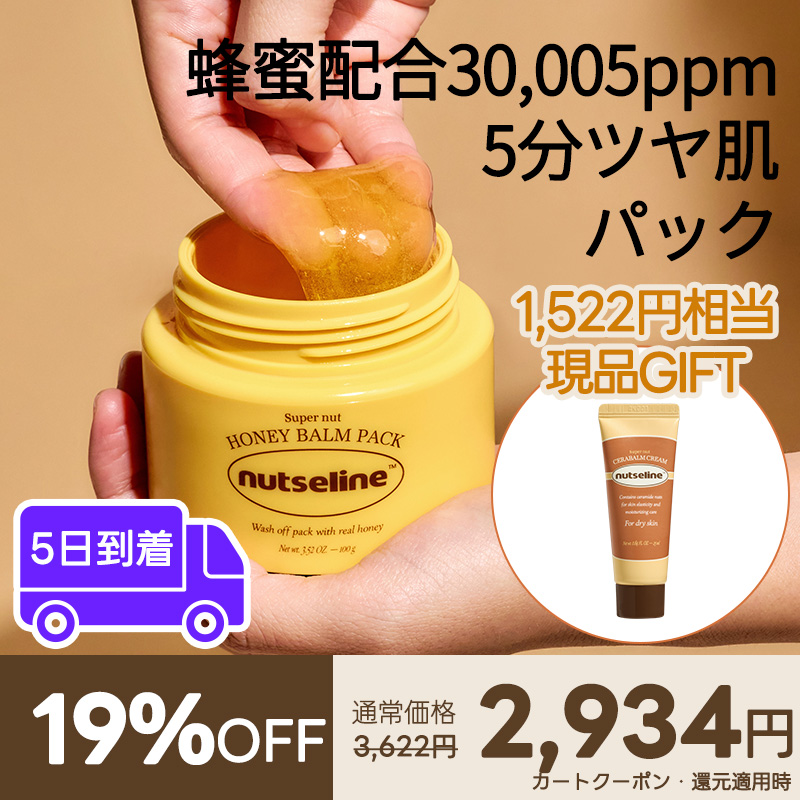 nutselineJP tweet media