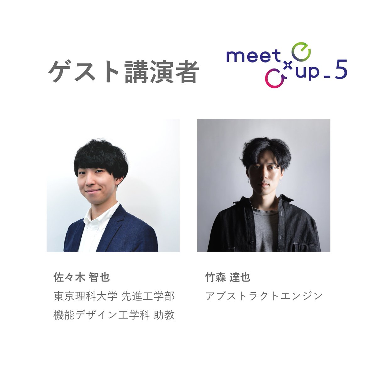 vrsjAE's tweet image. Meetup-5では、前半に講演会、後半にデモ会+交流会を実施します。講演会では研究者・エンジニアとして活躍されている2名のゲストをお呼びしてご講演いただきます。
sigae.vrsj.org/?p=576
#SIGAEmeetup