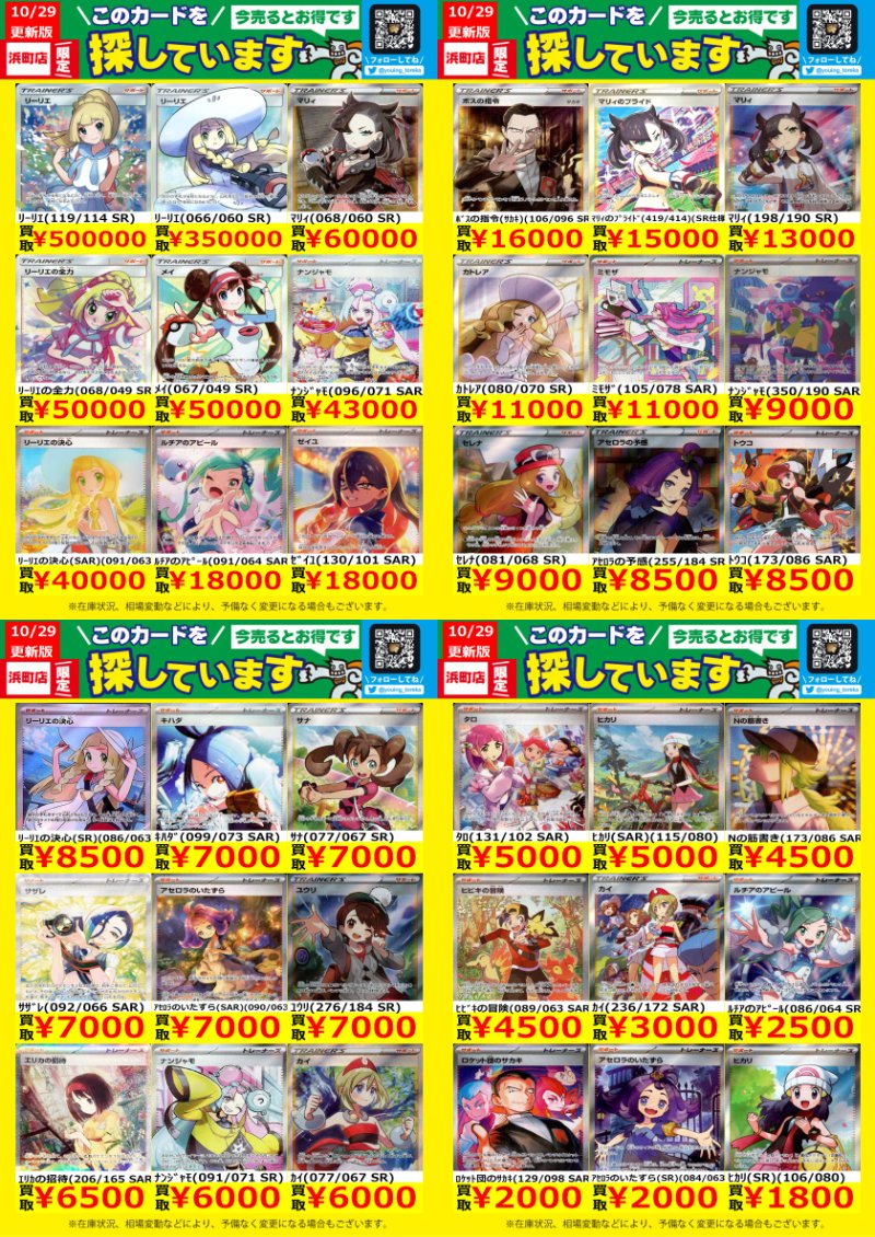 遊ING浜町店トレカ YCS(遊INGチャンピオンシップ)公式 on X