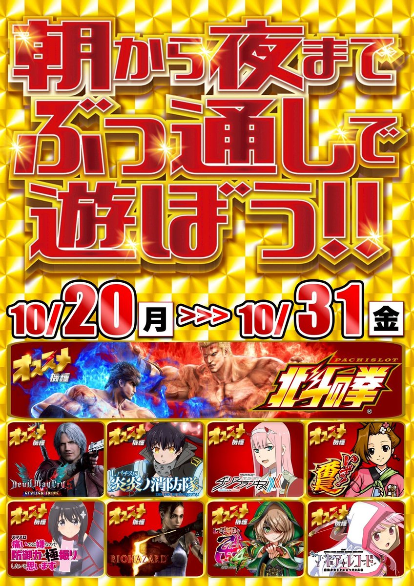 スロイベ調査隊Z＠関東（2代目） on X