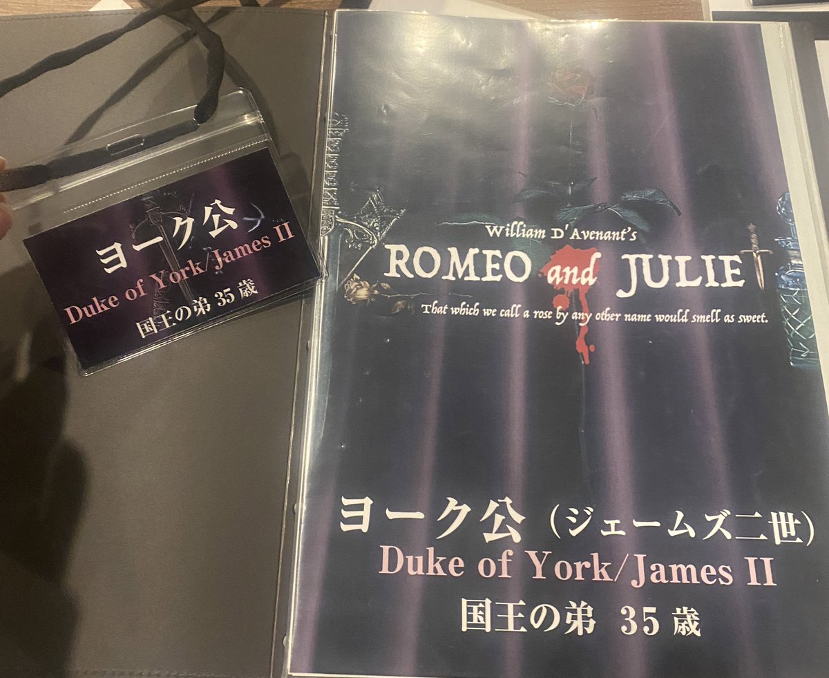 2025.10.28『偽曲ロミオとジュリエット』
ヨーク公でした！ 
国王の弟ということで皆様敬意を払ってくれたので気分がよかったです！笑
多人数のため途中何が起こってるのか…？と分からなくなりましたが、皆様のおかげで最後まで楽しめました。
GM様、同卓の皆様ありがとうございました！
#ラビホ