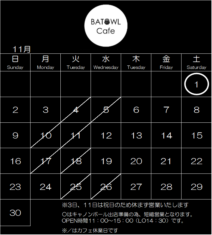 BatowlCafe's tweet photo. 11月の営業予定日です！ 3日、24日は祝日で営業いたします😆皆様のお越しをお待ちしております📷 #batowlcafe #BATOWLCafe #カフェ #ツーリング #ライダーズカフェ #メグロ #ランチ #那珂川町 #バイク https://t.co/OgMUOiDzhP