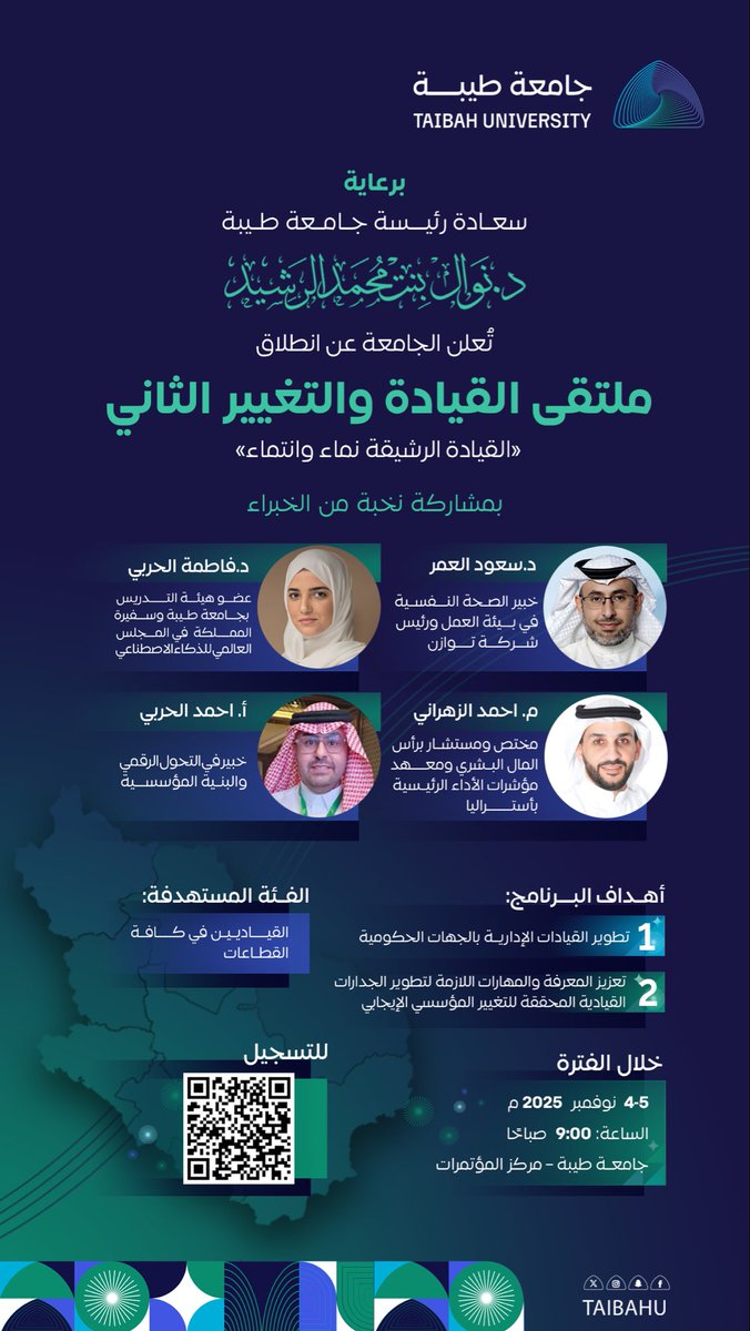 taibahu's tweet photo. #جامعة_طيبة تطلق 
ملتقى القيادة والتغيير الثاني
تحت عنوان «القيادة الرشيقة.. نماء وانتماء»
بمشاركة نخبة من الخبراء والمختصين
في مجالات القيادة والتطوير المهني

️ 🗓️ 4–5 نوفمبر 2025م https://t.co/coSMbbipDv