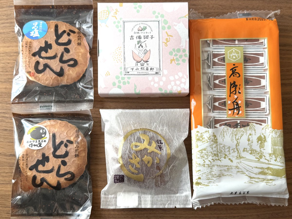 牡丹餅 あんこ (@ankobotamochi) / Posts / X