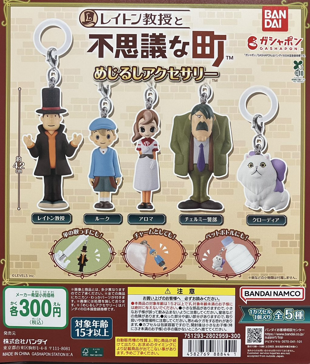 ねんどろいど　レイトン教授　※トランクパーツ欠品 ねんどろいどレイトン教授※トランクパーツ欠品