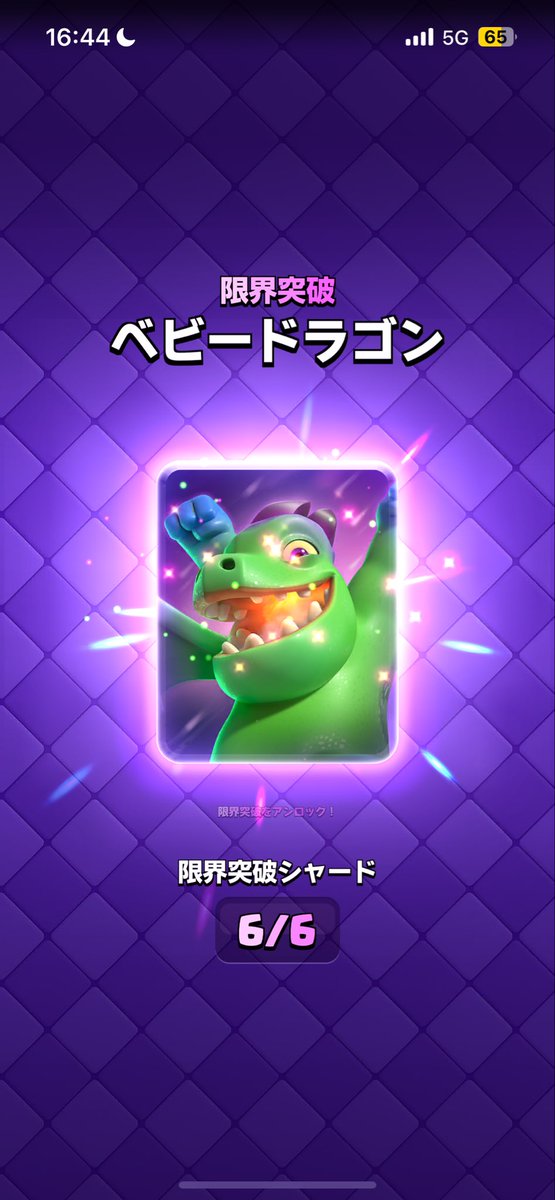 20チャレを通してpsの衰えを感じました。
ベビドラ進化させたのでマルチやります。