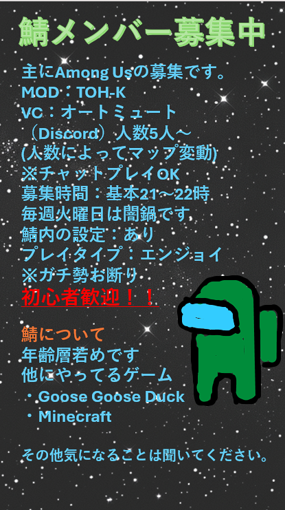 Skyforest460's tweet photo. 本日21時30分から自鯖でアモアスを一緒に遊んでくれる方を募集します。
5人以上で開催します。
初心者歓迎
募集にいいね等反応いただければDMで招待させて頂きます。
#AmongUs募集 
#アモアス募集 
#discord鯖募集 
#初心者歓迎 https://t.co/LSPhFs8EpA