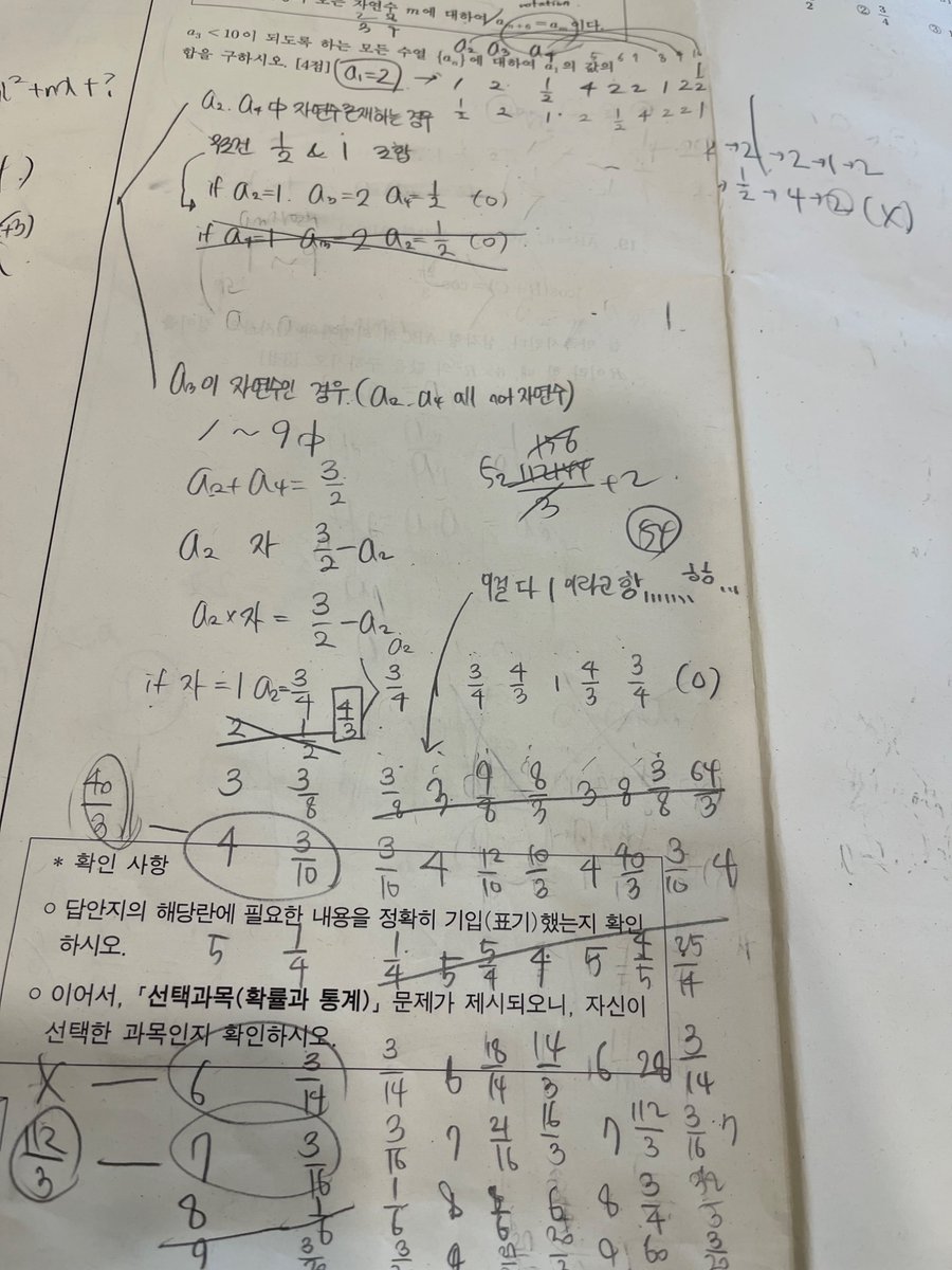 ㅈㅈ하게찢을뻔; 이거하나푸는데오늘치집중력다씀 ㅉ