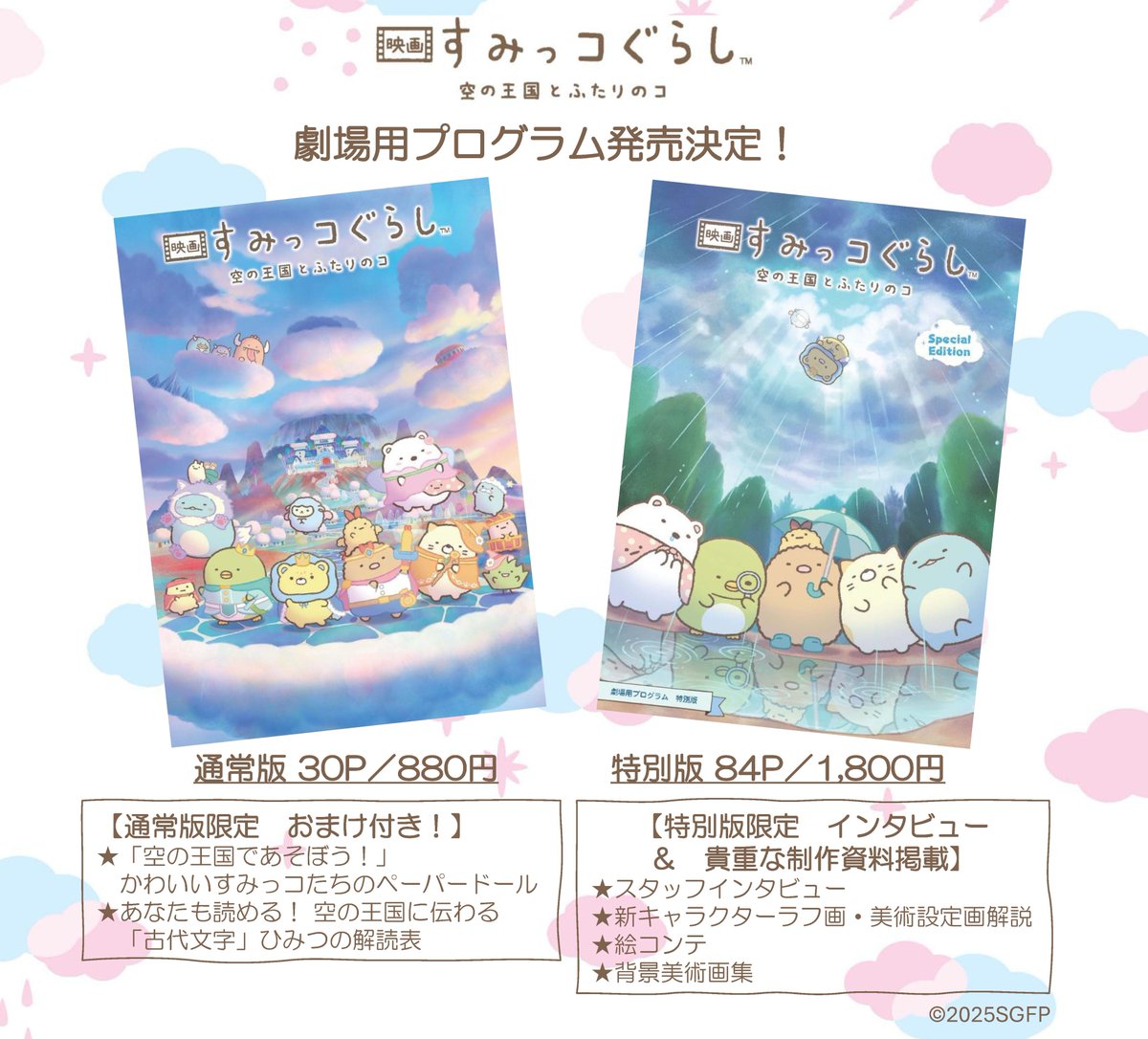 ‼️まとめ売り　限定再値下げ送料込　得古映画パンフレット21冊 未読 映画 宝島 2025 パンフレット - メルカリ