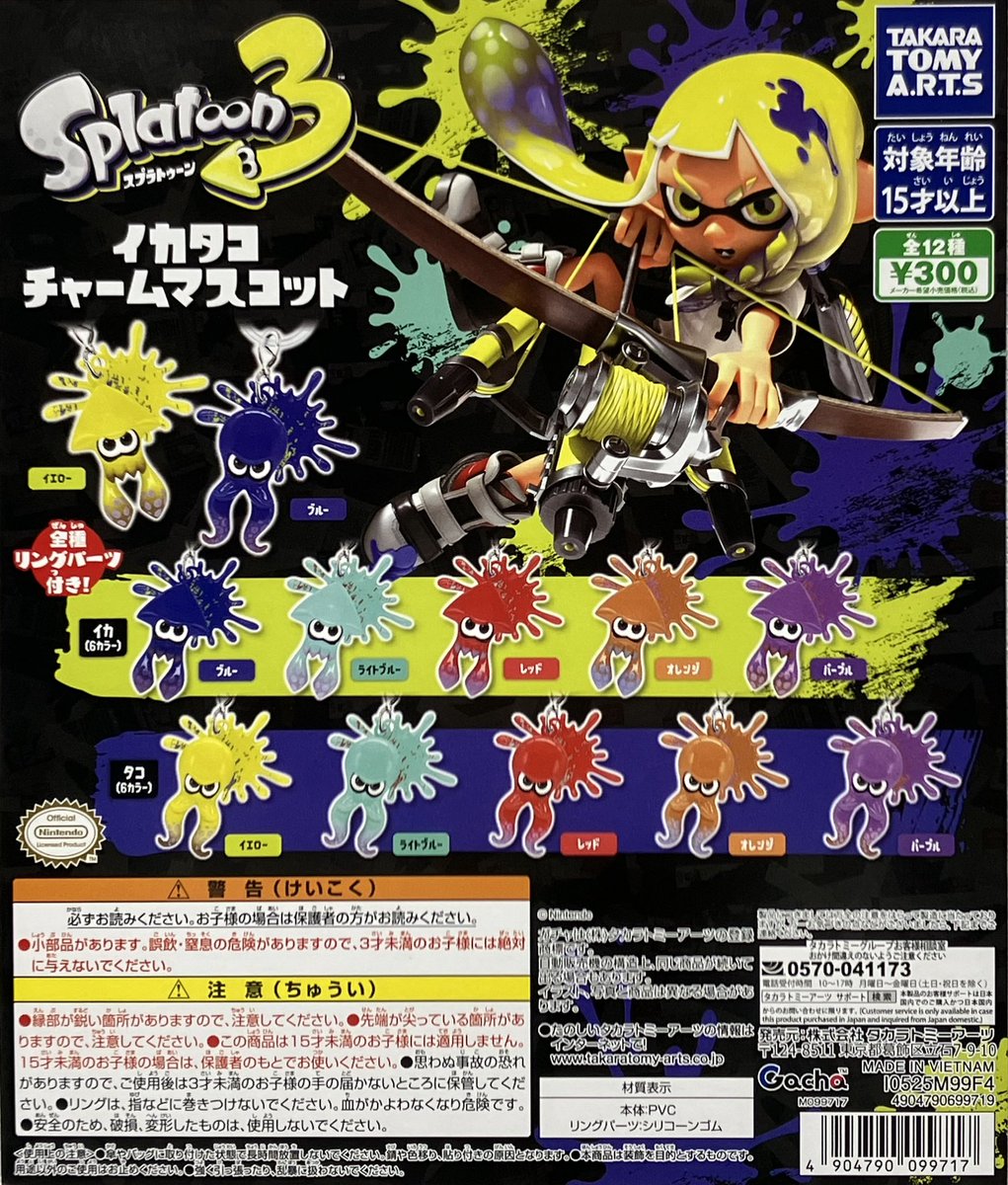 ガシャポンのデパートエディオン広島本店 on X