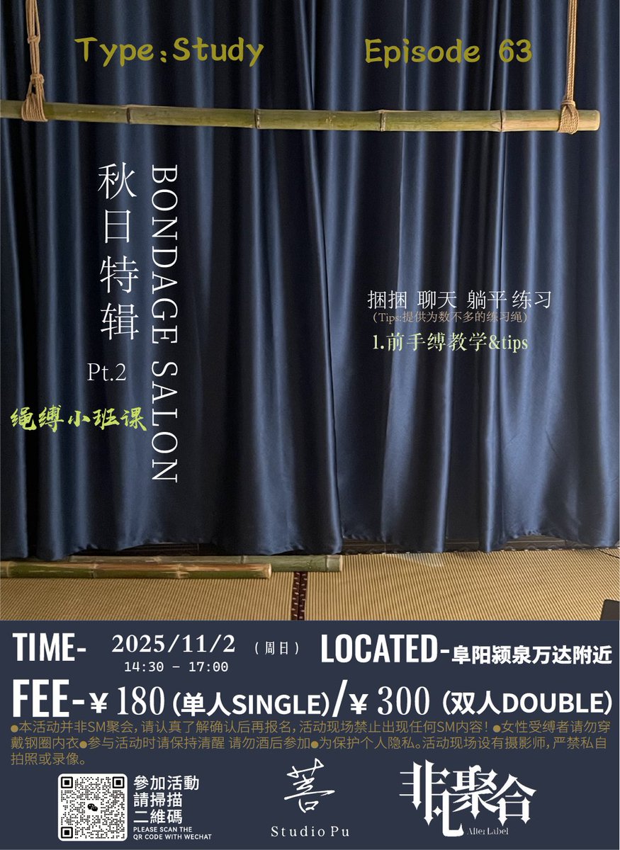 本周活动 欢迎报名