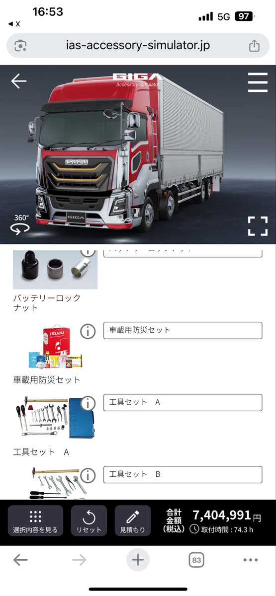 マッさん mazinger z