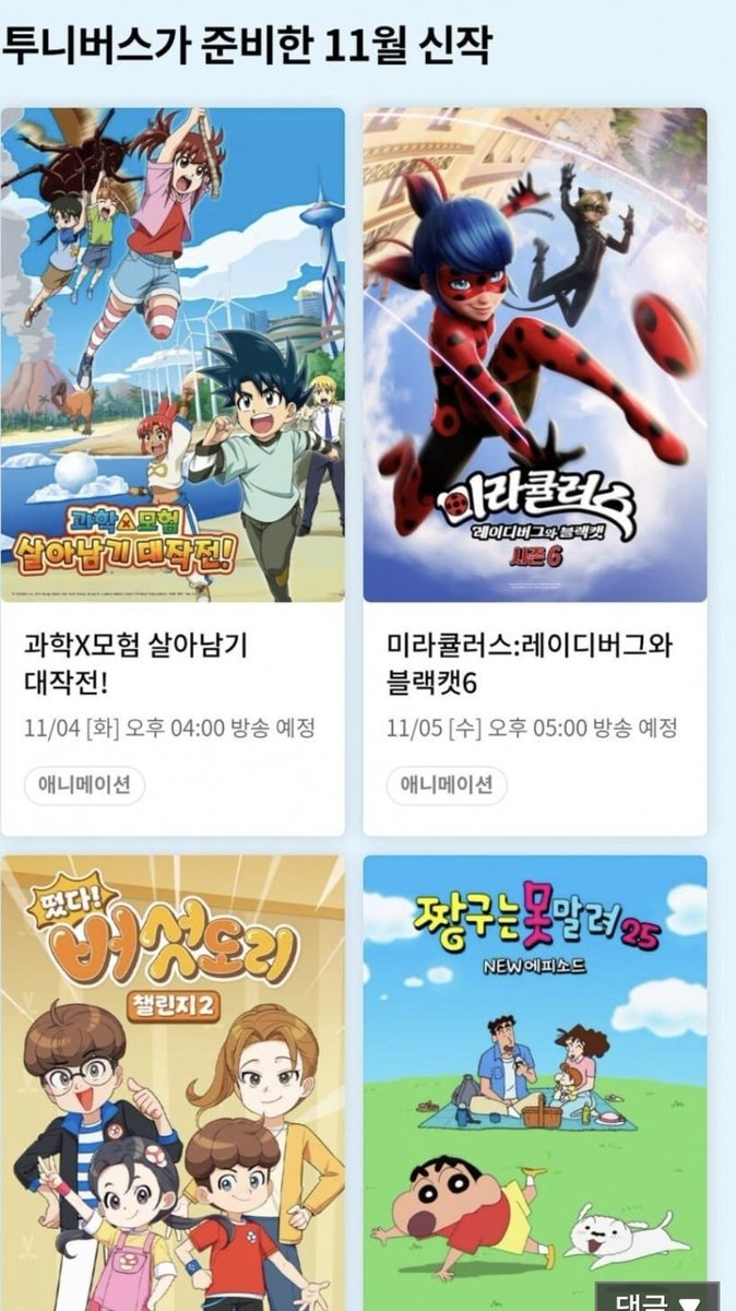 아아 트친들
비상이다
집나간 사람들 다 다시 들어와...