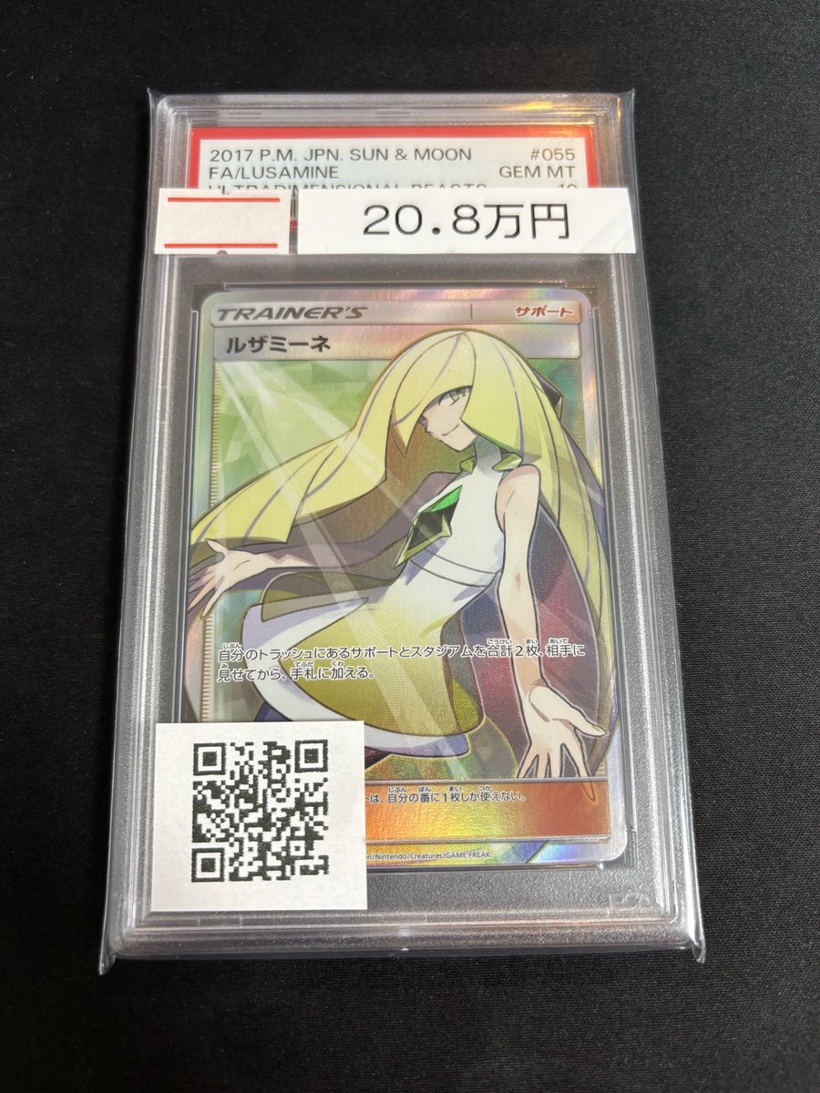 magi横浜西口店【カードショップ・PSA鑑定品買取】 on X