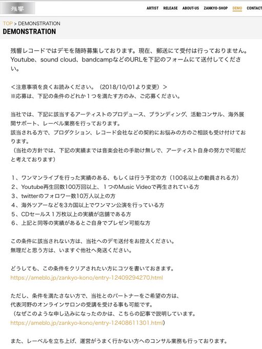TLに流れてきて久々に見たけど、変拍子とかやってる本来マジョリティになり得ないバンドの格好良さにスポットを当てたのがレーベルの美点だったのに、ビジネスを優先して普通の売れ線バンドしか達成できなそうな条件を掲げてるあたり方向性を見失ってる気がするし、没落は必然だったのかなと思った。