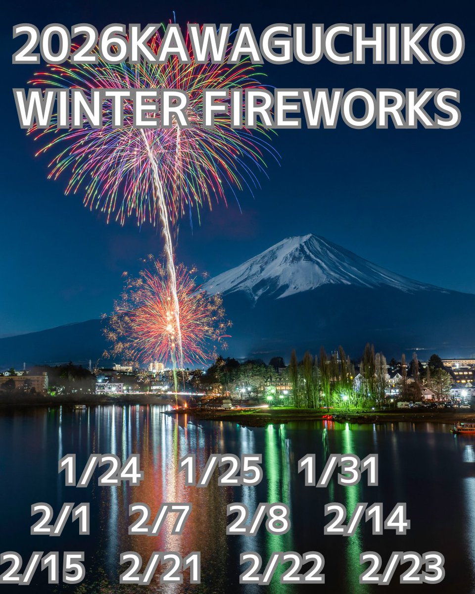 とむ花火写真🎆 (@tom223hanabi) / Posts / X