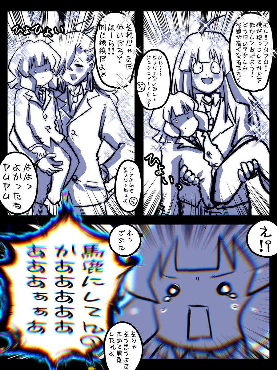 #もりこぽの倉庫
悪気はなく善意100%で空回るイメージの二人 