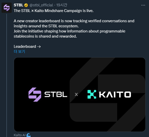 HGD910920's tweet photo. 💥 매월 $100,000 상당의 $STBL 보상이 열린다!

@stbl_official × @KaitoAI
야퍼들의 품질 있는 글이 곧 리워드가 되는 시대.

👉 월간 Top 100 크리에이터에게 $STBL 보상 지급

#STBL #Kaito #야핑 #Web3KR #CryptoKR https://t.co/I0cWyIN7Dz