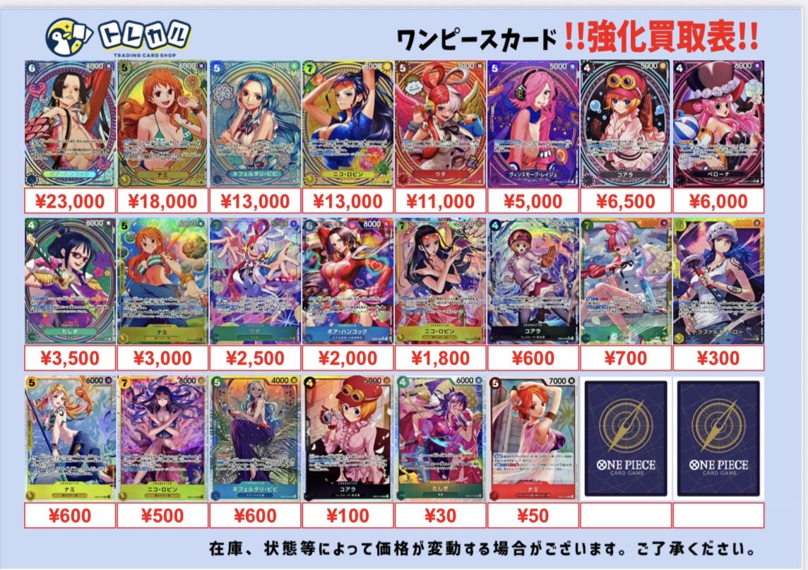 ポケモンカード　ワンピースカード　ロルカナカードまとめ売り トレカル秋葉原駅前店@ポケモンカード ワンピース カード