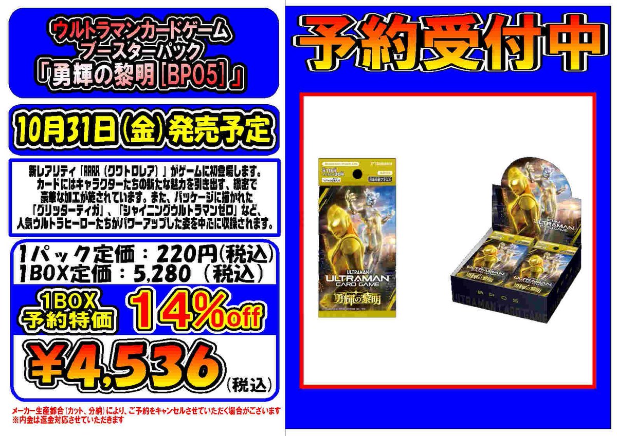 BTTF mumo unit trading card set ユニットトレカ BTTF mumo unit