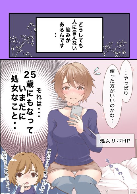 25歳で未経験な女性。
男性からしたら、これって重いの…❓💦 