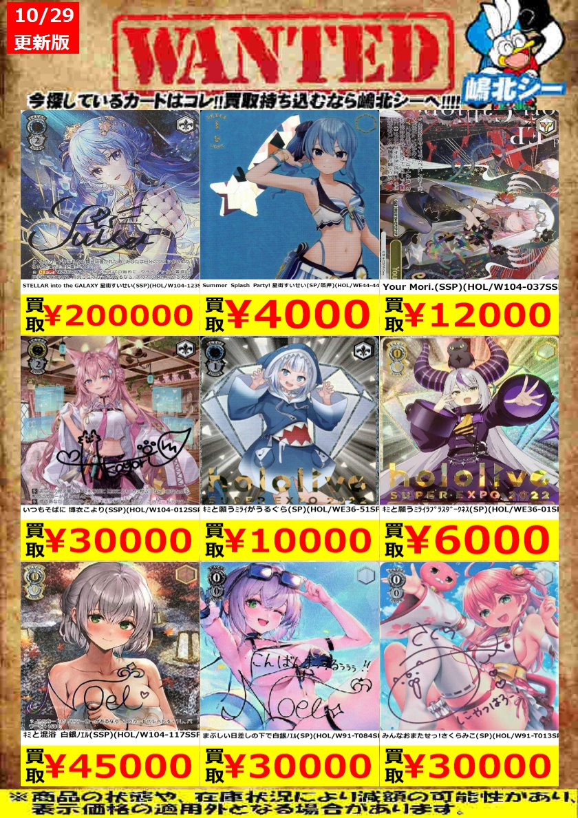 シーガル嶋北店 on X