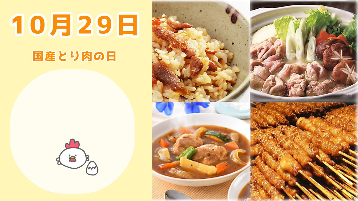 今日は「国産とり肉の日」🐔
各産地のとり肉にあった調理方法で旨味を最大限に引き出す…🐣
メインにもお酒のおつまみ＆シメにもお楽しみ頂けます🫶
三越伊勢丹の物産展はこちら↓
mistore.jp/shopping/featu…