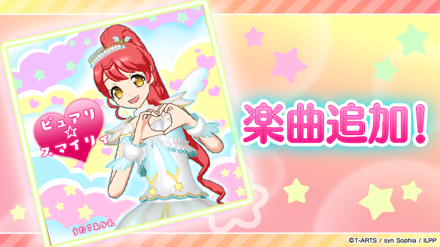 ◇楽曲追加のお知らせ◇ #pripara #アドパラ #みかん #白玉みかん 本日