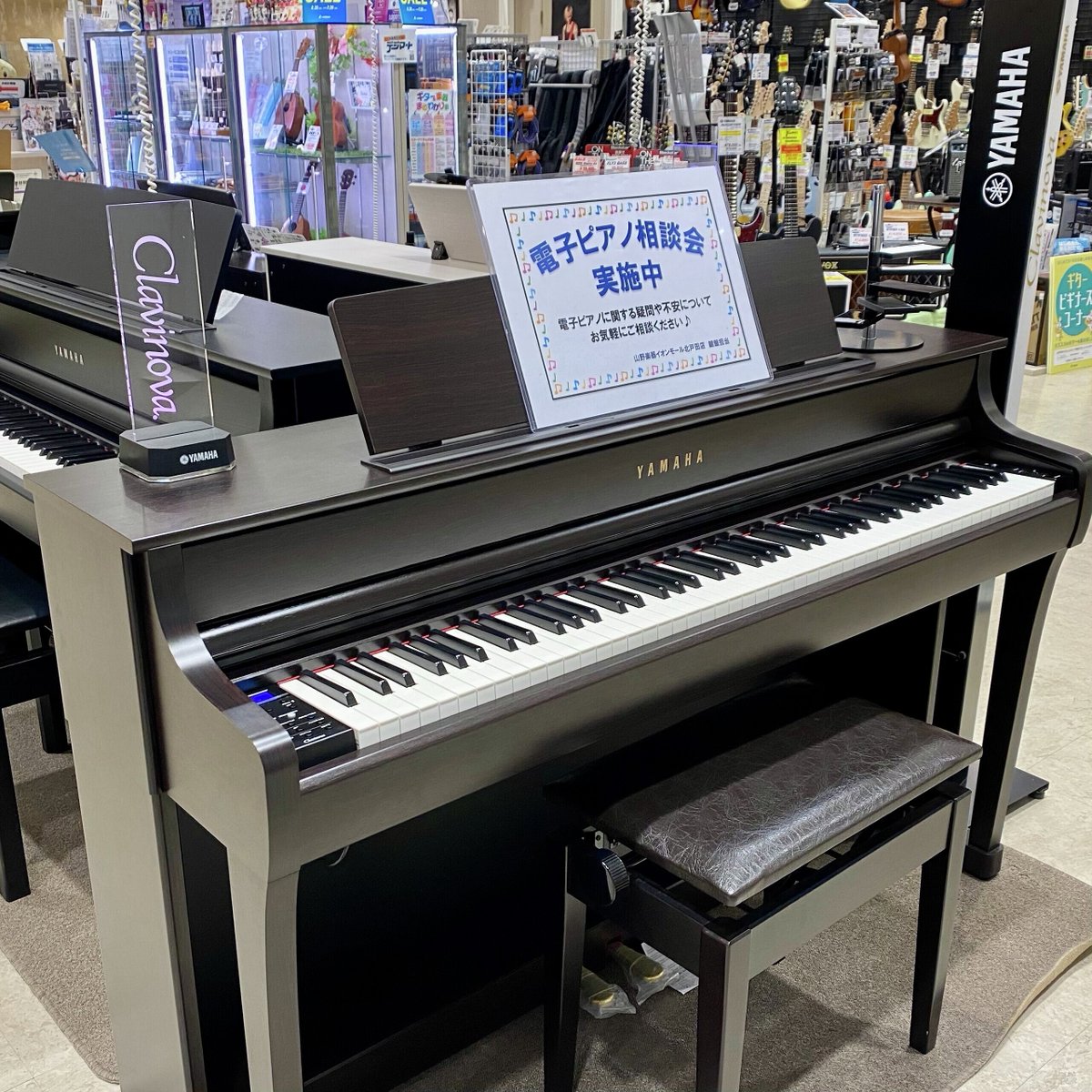 イオンモール北戸田 店】 「#電子ピアノ 相談会」を実施中！ 担当 