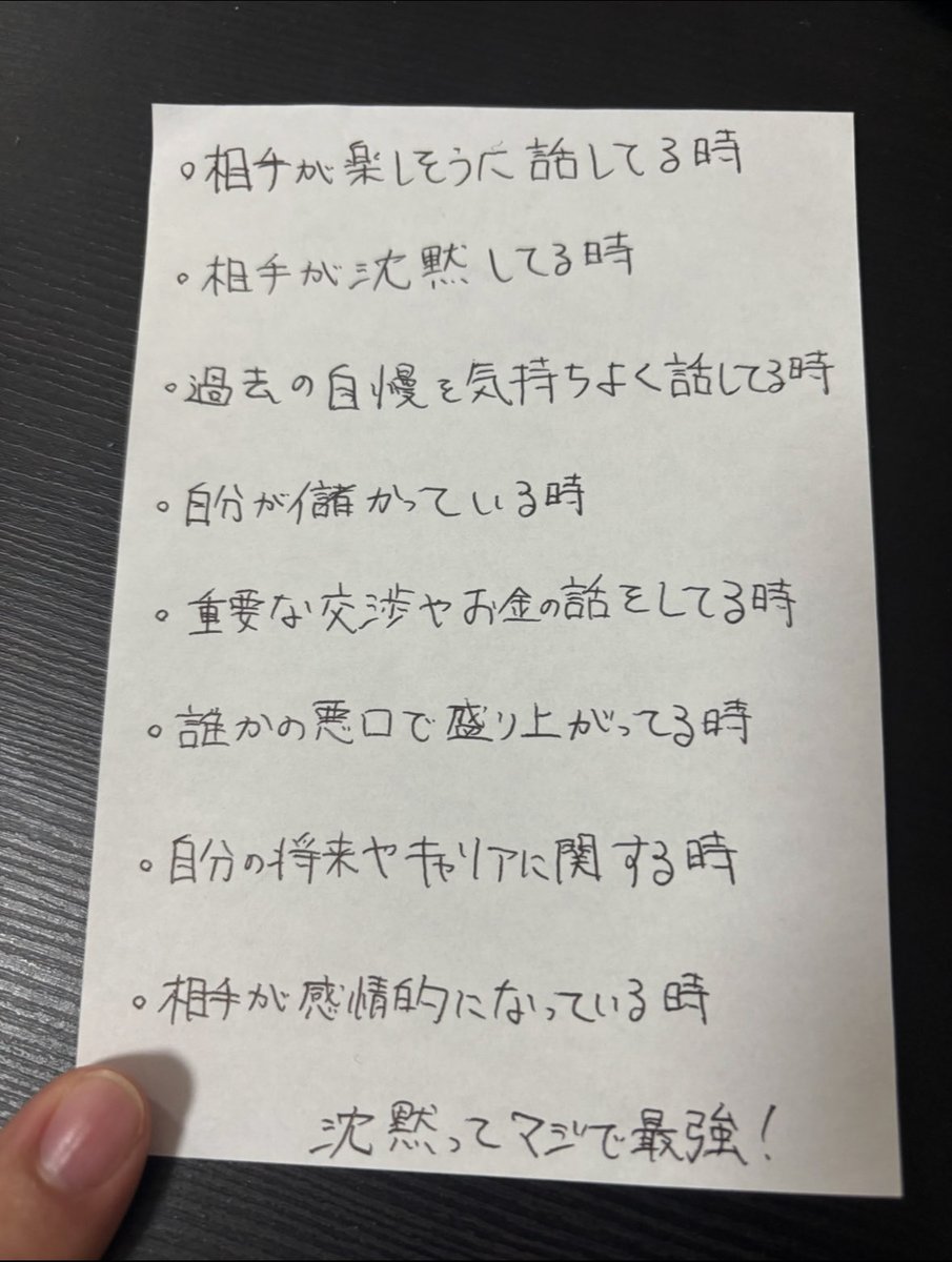 wakamusya_eigyo's tweet photo. マジでこれめっちゃ大事です。 https://t.co/l2WtD3yHhX