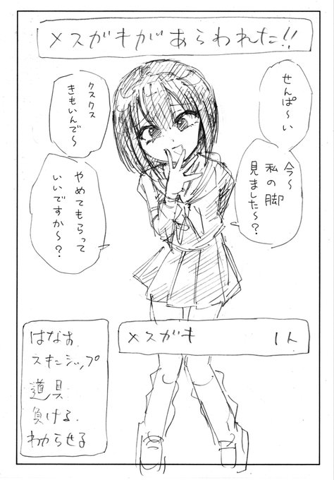 fantiaも始めてみました!
「わからせクエスト」の進捗をまとめたものを投稿しましたのでよかったら見てみてください。
支援者向けの記事はFANBOXと同じです。よろしくお願いします!
https://t.co/LVHdioEg6C 