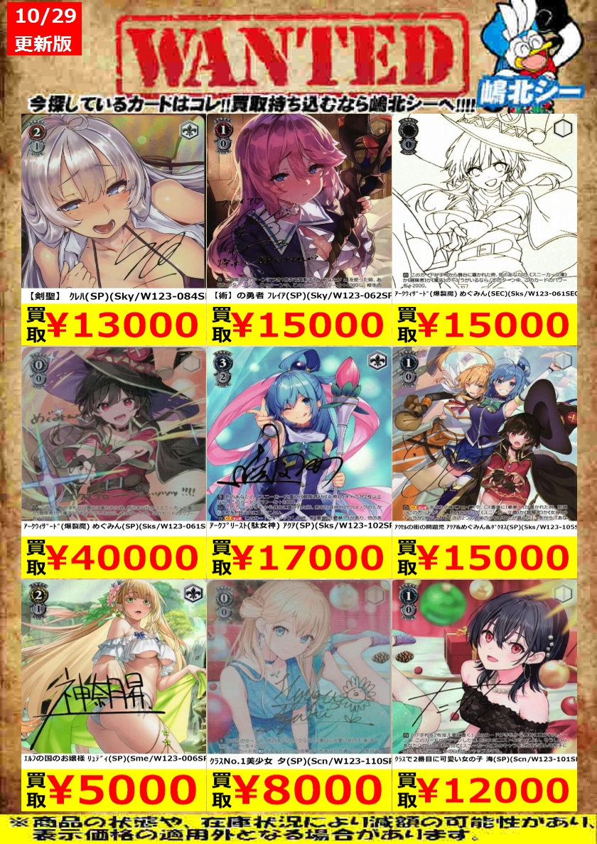 シーガル嶋北店 on X