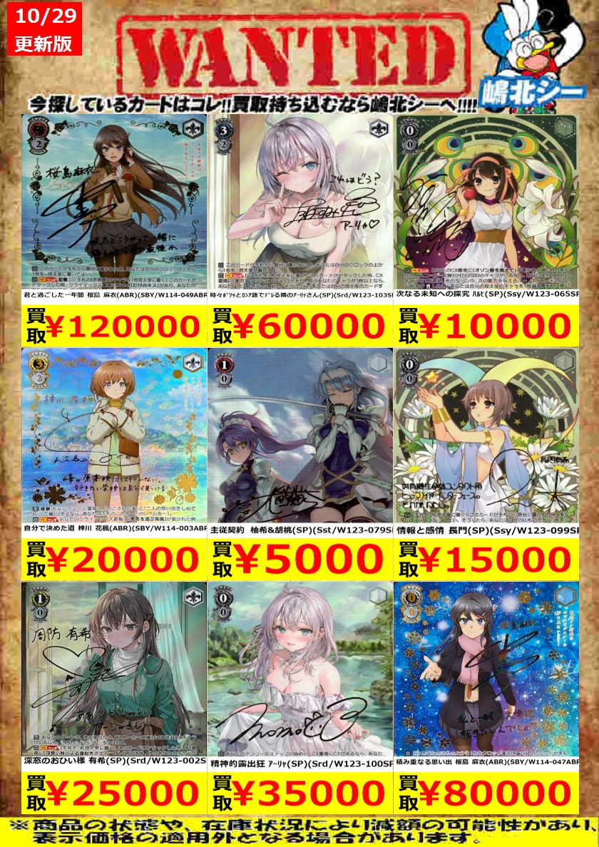 シーガル嶋北店 on X