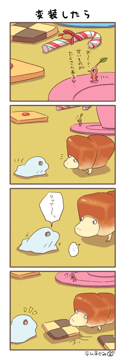 ピクミンページ ピクミン4