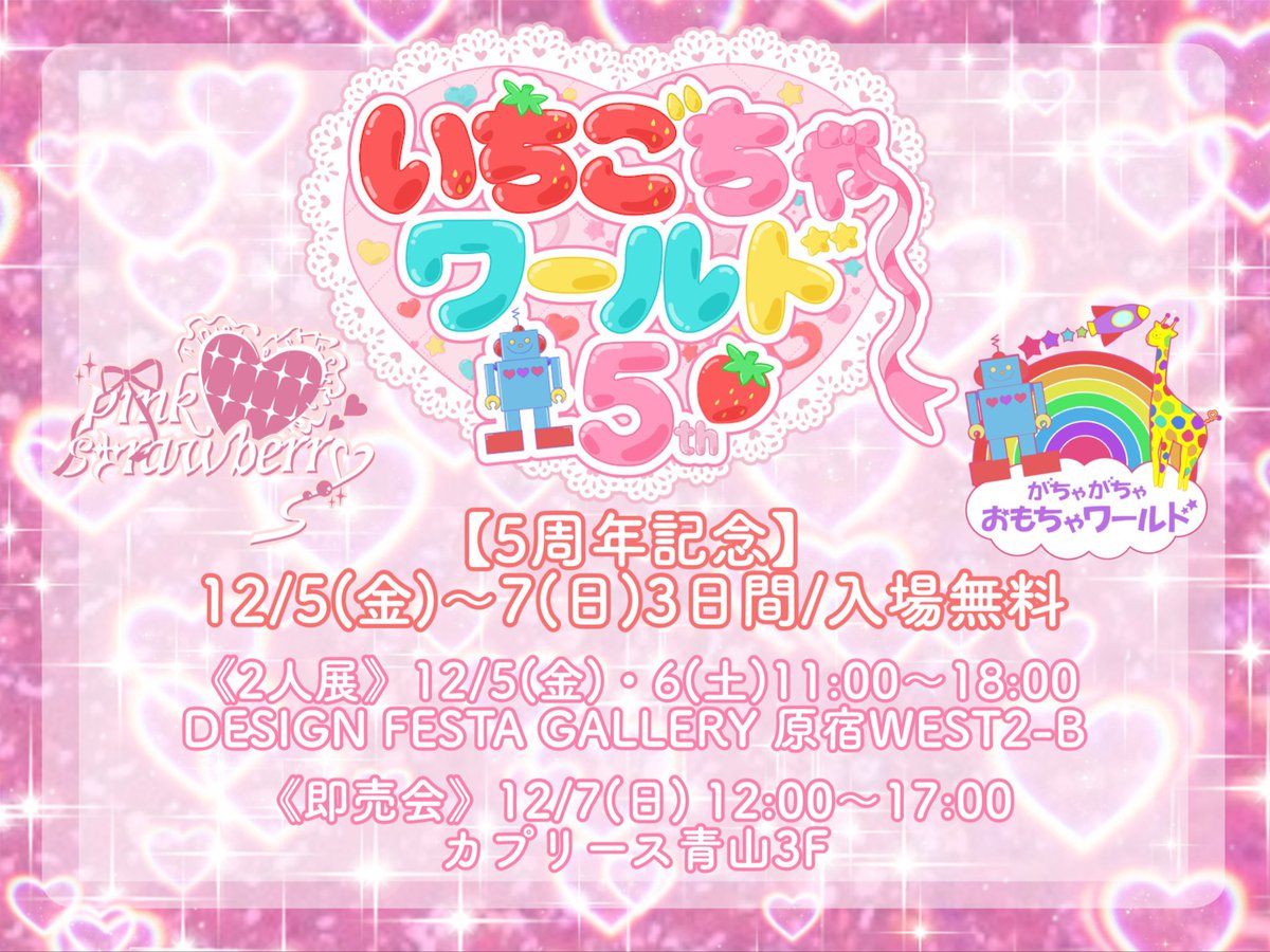 Strawberry様 ♡専用ページ 商品詳細ページ