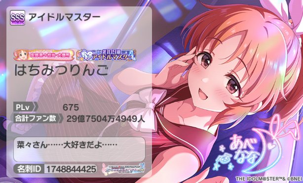はちみつりんご tweet media