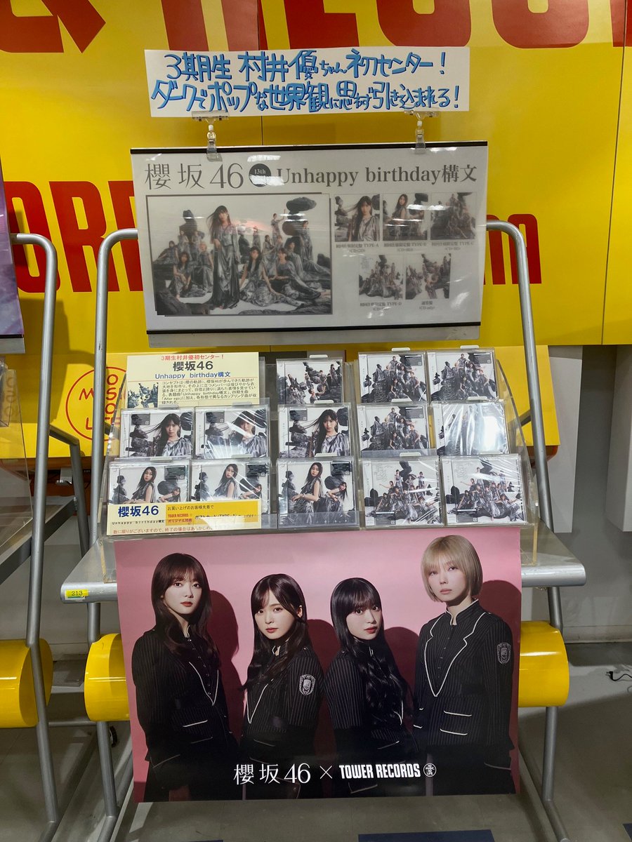 タワーレコード郡山店 on X