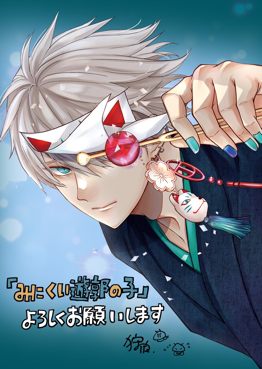 公式】みにくい遊郭の子＆連弾ノオト@10/3(金)単行本9巻発売