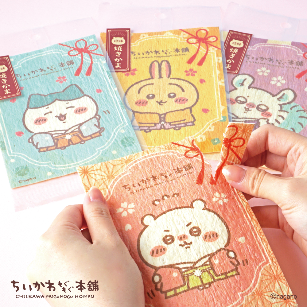 公*o様 ♪♪ちいかわ♫ 色々まとめ 9点 セット 公*o様 ♪♪ちいかわ♫ 色々まとめ 9点 セット ちいかわ