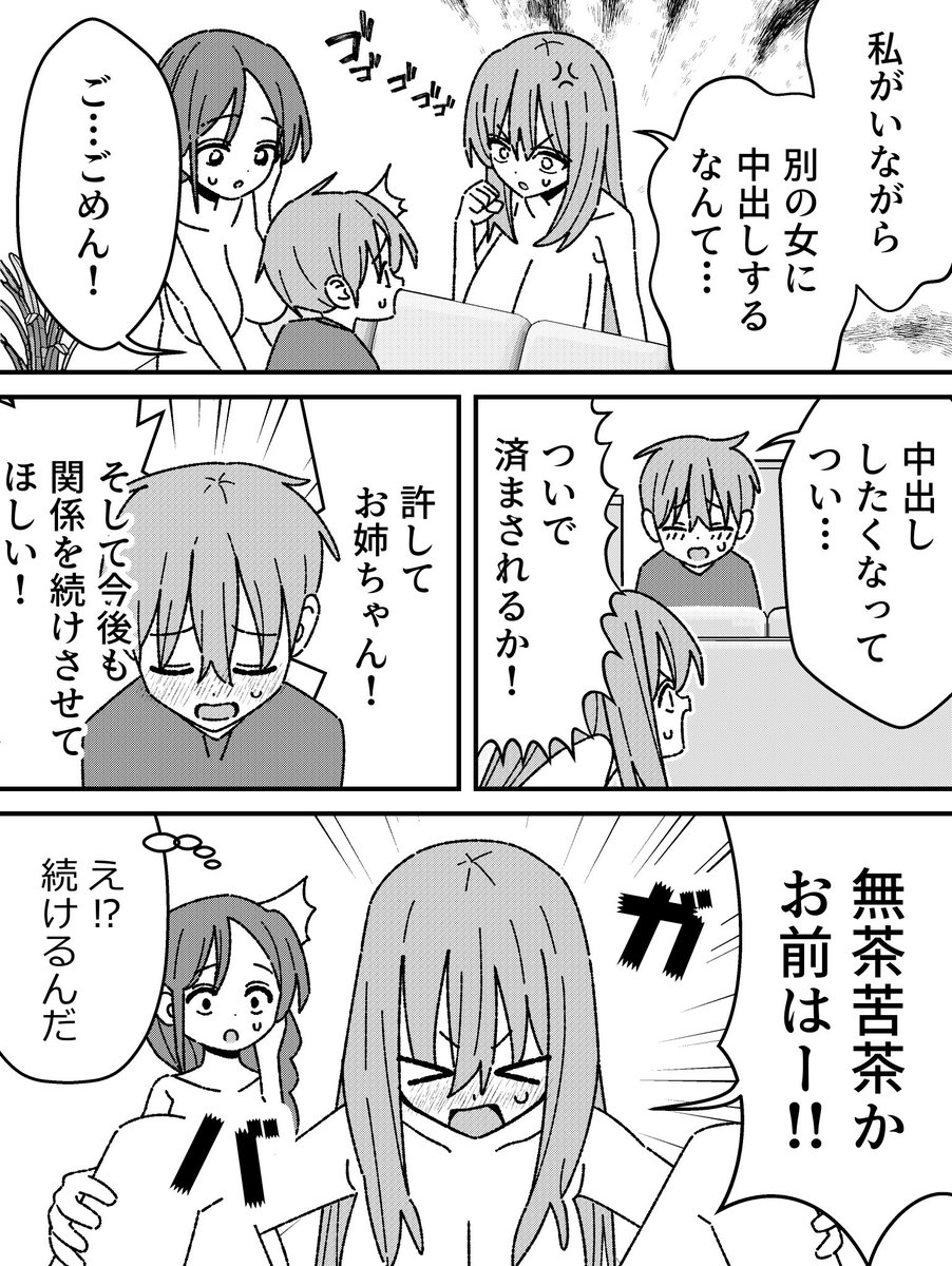 無茶苦茶な人たち