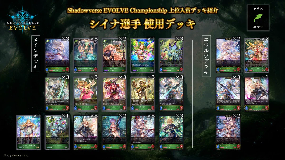 Shadowverse EVOLVE公式アカウント on X: 
