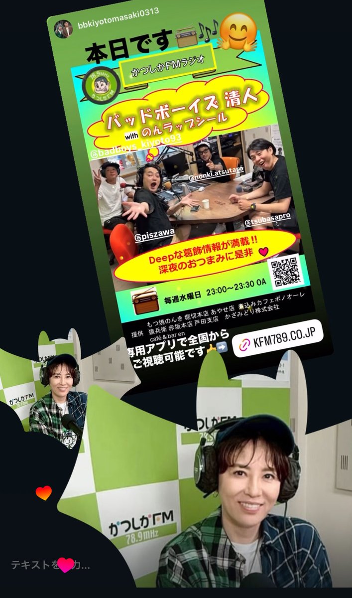 まあこ (@sexyanchang) / Posts / X