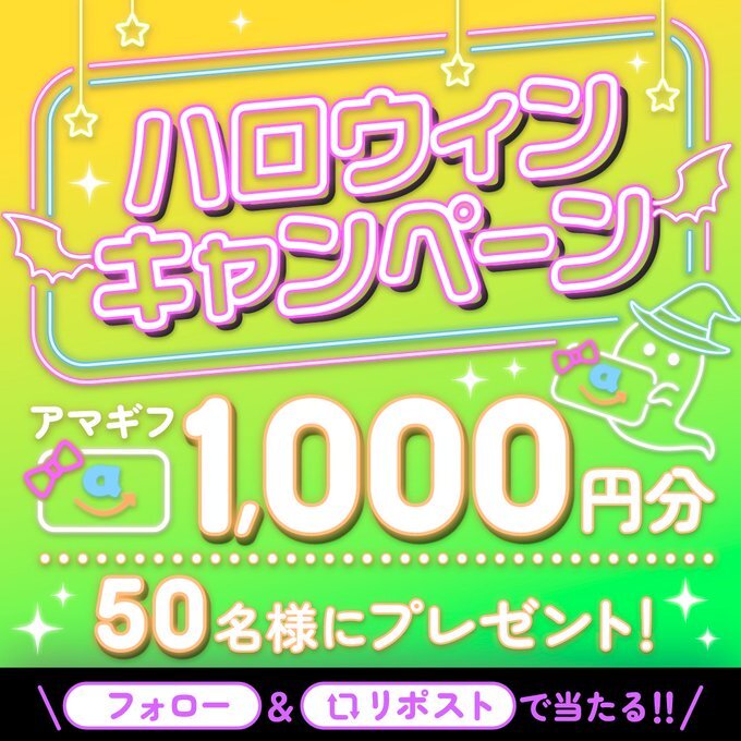 ╭━━━━━━━━━━━━━━━╮
　 ハロウィンキャンペーン開催中🪐
╰ｖ━━━━━━━━━━━━━━╯
  🎃
24時間限定でギフト券
1,000円分プレゼント🌟❣

📝参加方法
💎 <a href="/vanilla_qzinCP/">公式｜バニラ🚚💰</a>をフォロー
💎この投稿をリポスト

締切：10/30(木)17:00