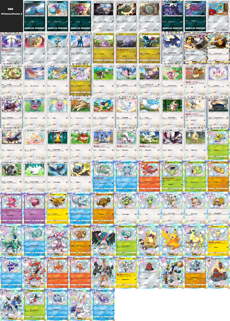 持っているカードほぼ全部 日本語版全カード一覧(返信にもあります)